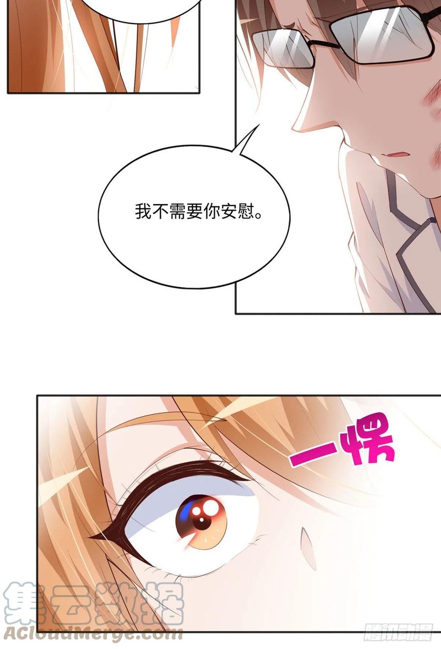豪门BOSS竟是女高中生！ 037 见家长！ 第15页