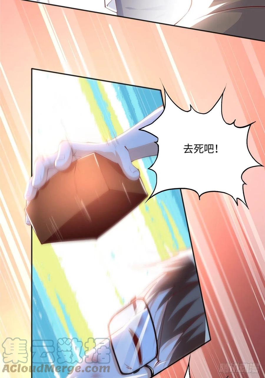 豪门BOSS竟是女高中生！ 037 见家长！ 第5页