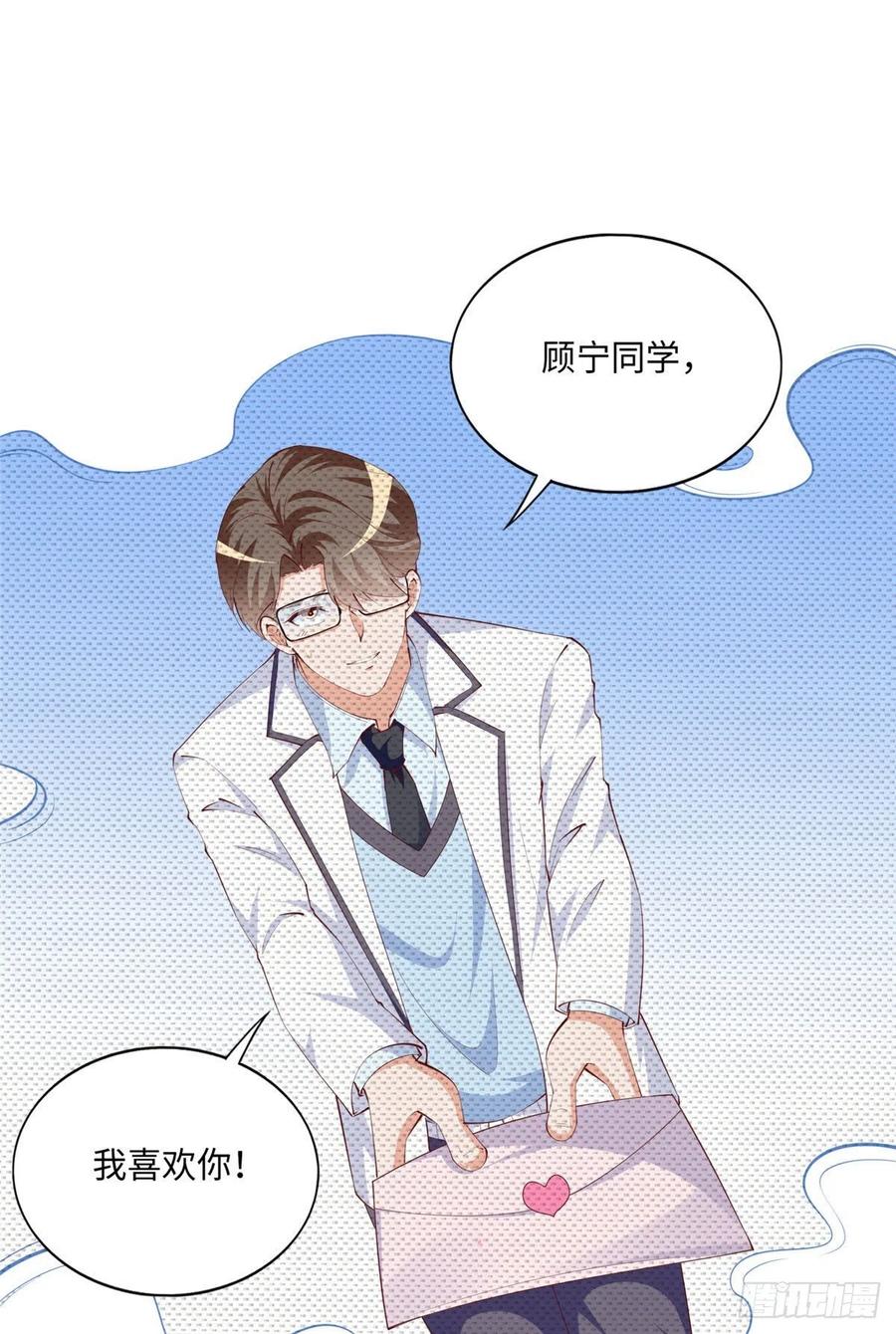 豪门BOSS竟是女高中生！ 037 见家长！ 第2页