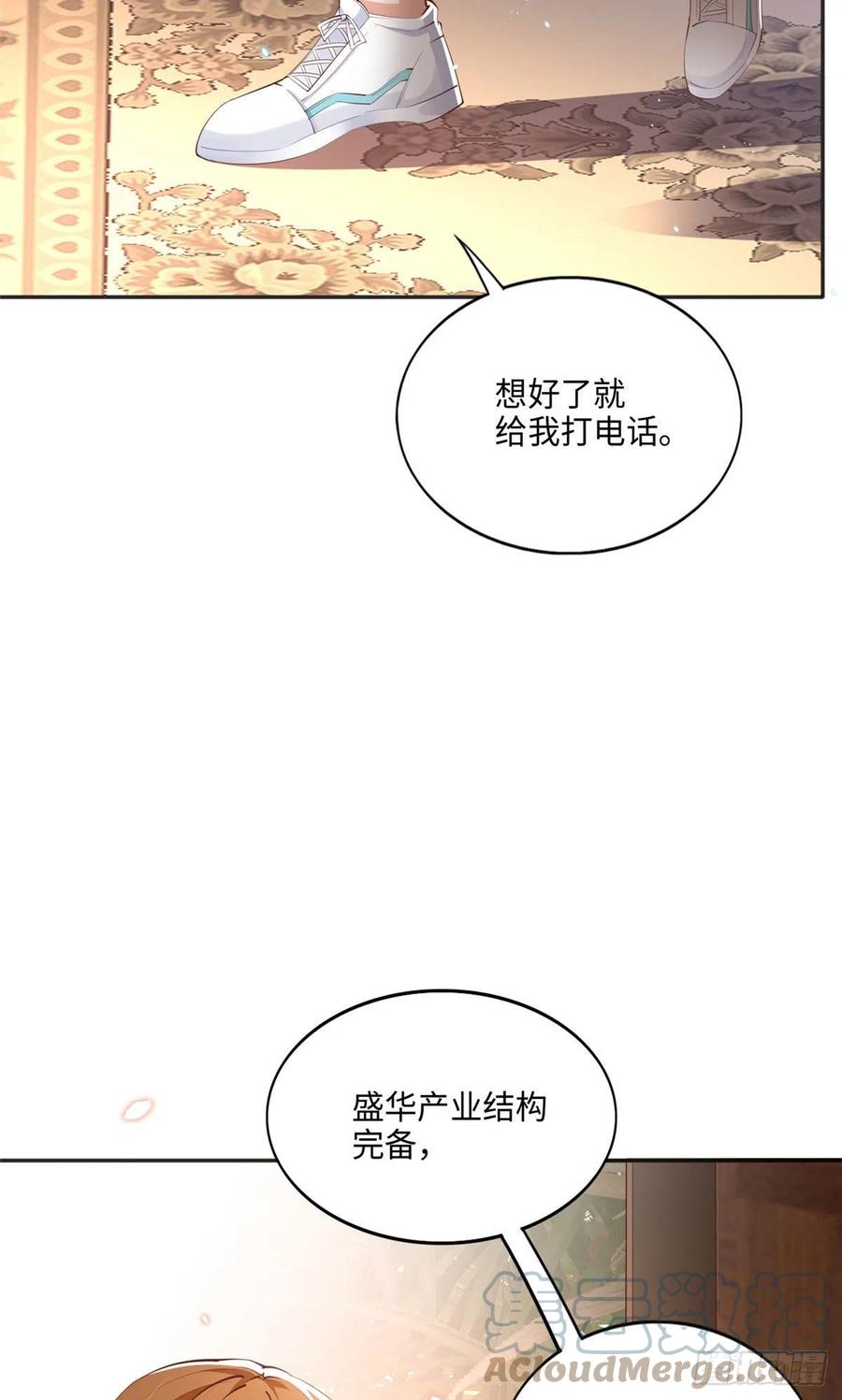 豪门BOSS竟是女高中生！ 037 见家长！ 第31页