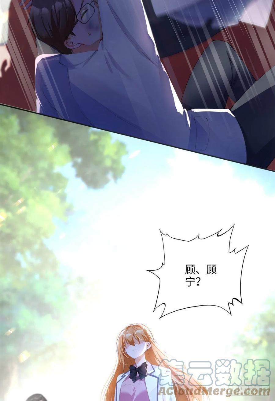 豪门BOSS竟是女高中生！ 037 见家长！ 第7页
