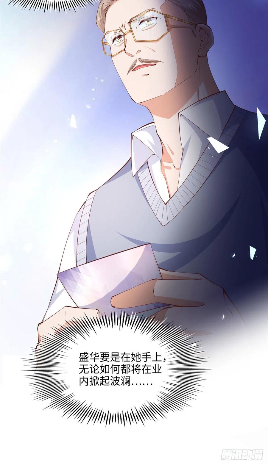豪门BOSS竟是女高中生！ 037 见家长！ 第34页