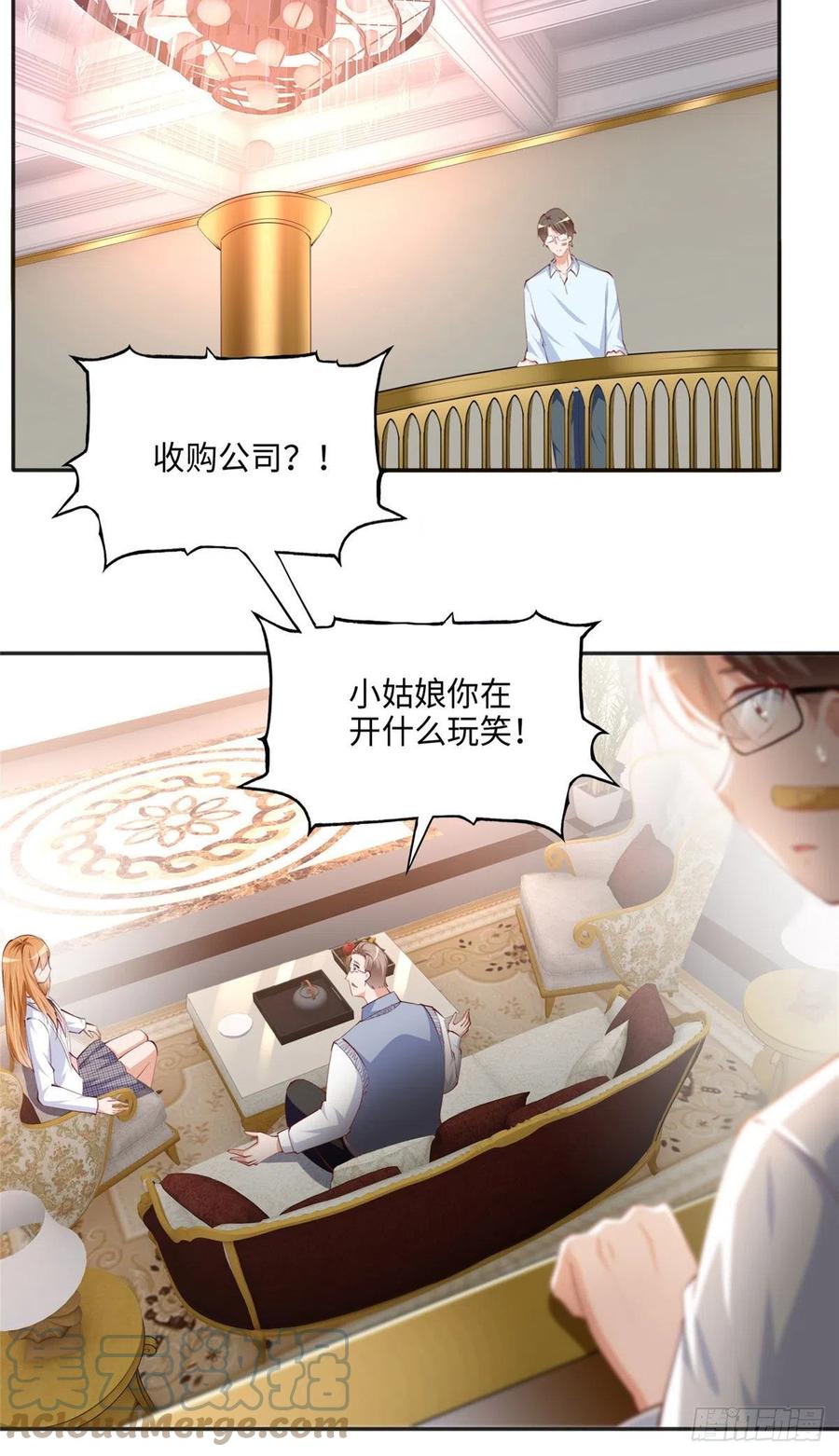 豪门BOSS竟是女高中生！ 037 见家长！ 第21页