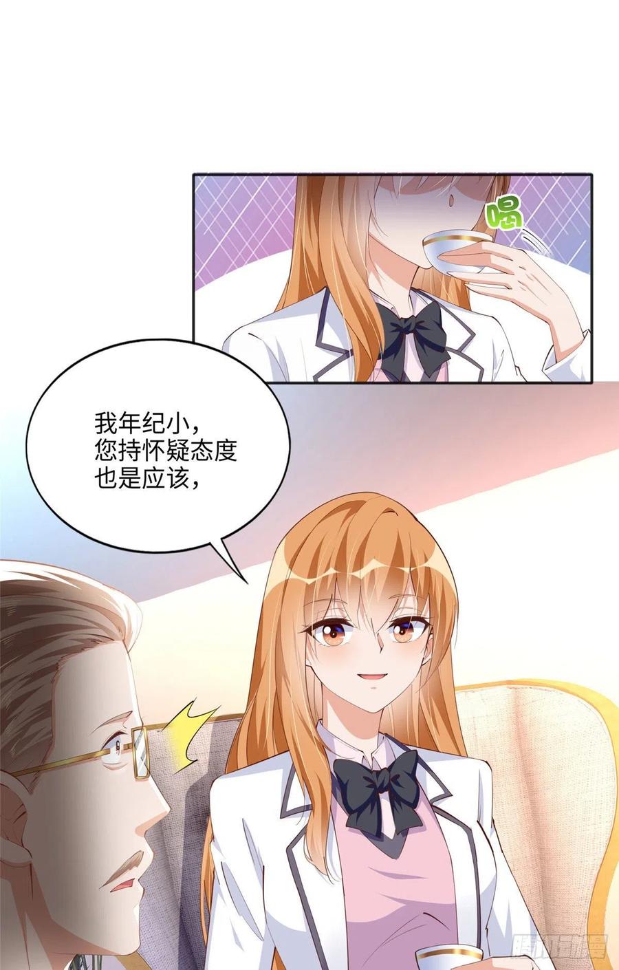 豪门BOSS竟是女高中生！ 037 见家长！ 第22页