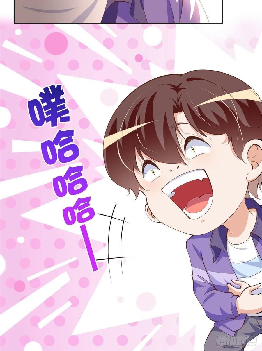 豪门BOSS竟是女高中生！ 038 他是gay？ 第14页