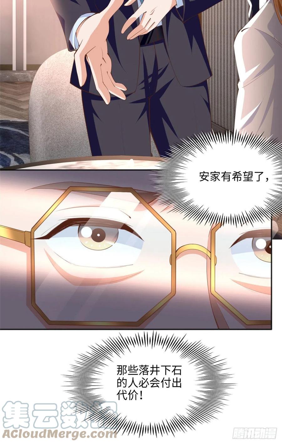 豪门BOSS竟是女高中生！ 038 他是gay？ 第33页