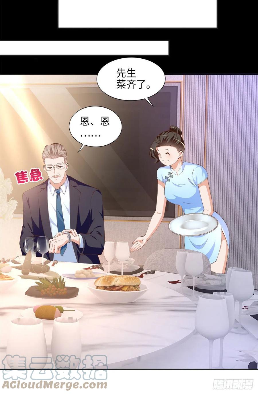 豪门BOSS竟是女高中生！ 038 他是gay？ 第21页