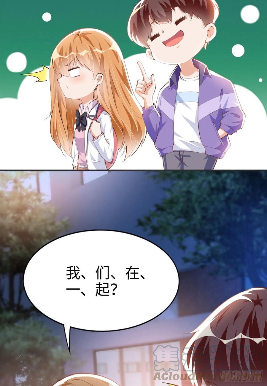 豪门BOSS竟是女高中生！ 038 他是gay？ 第7页