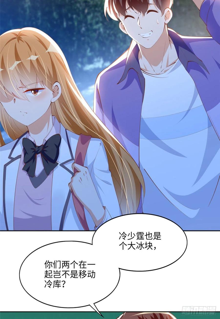 豪门BOSS竟是女高中生！ 038 他是gay？ 第6页