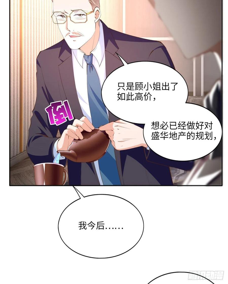 豪门BOSS竟是女高中生！ 038 他是gay？ 第26页