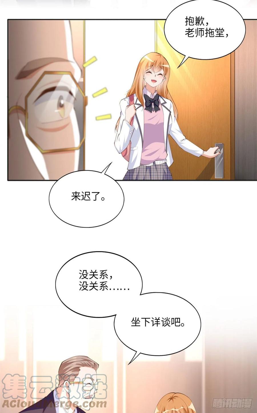 豪门BOSS竟是女高中生！ 038 他是gay？ 第23页