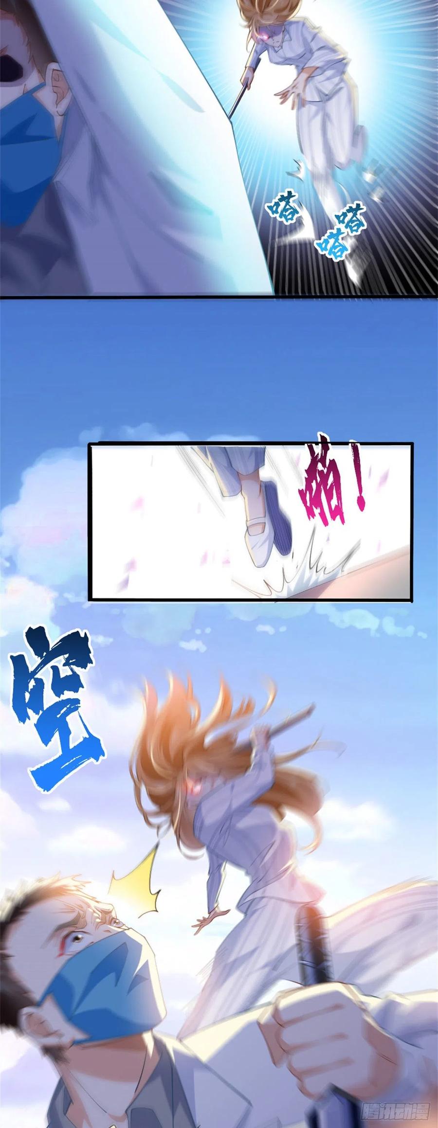 豪门BOSS竟是女高中生！ 003 赚钱是第一要义 第4页