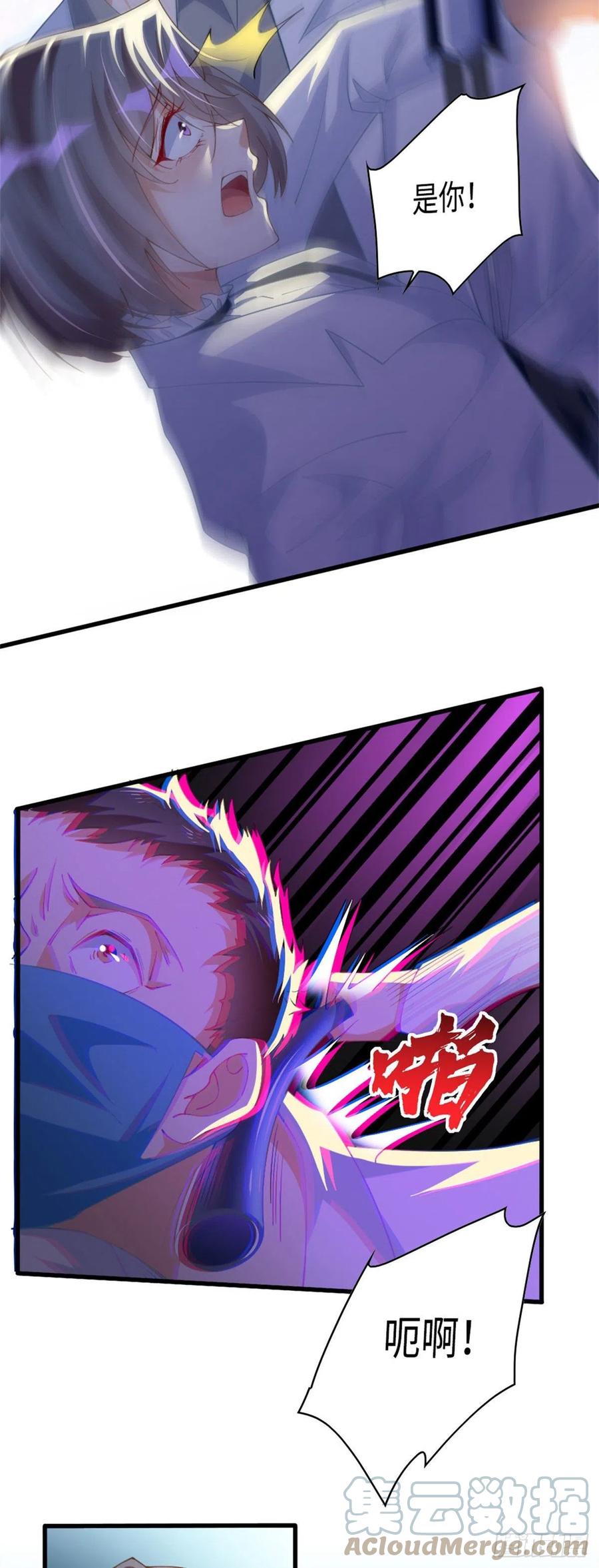豪门BOSS竟是女高中生！ 003 赚钱是第一要义 第5页