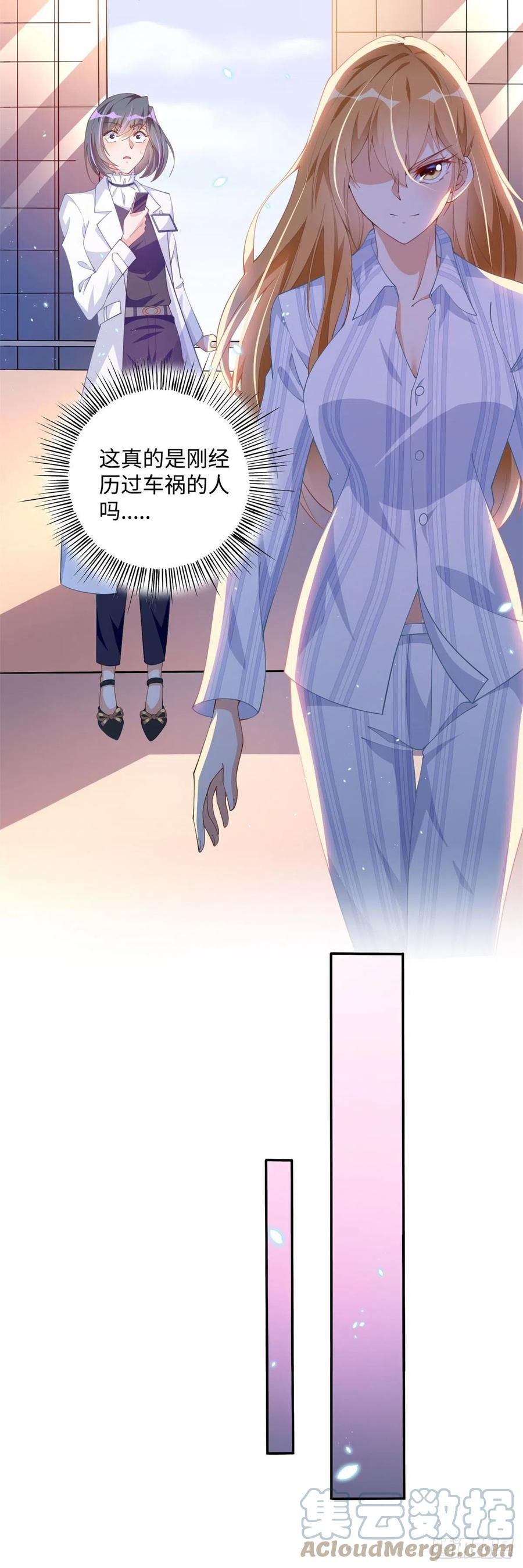 豪门BOSS竟是女高中生！ 003 赚钱是第一要义 第9页