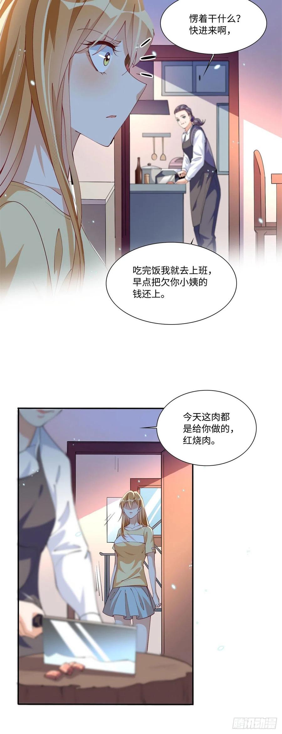 豪门BOSS竟是女高中生！ 003 赚钱是第一要义 第14页
