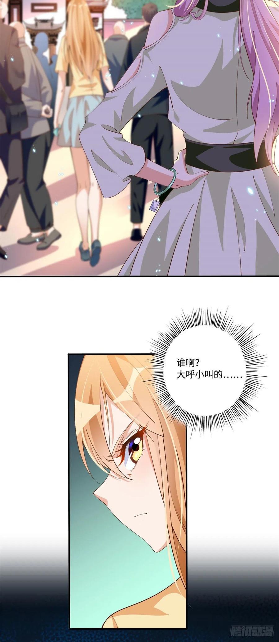 豪门BOSS竟是女高中生！ 003 赚钱是第一要义 第22页