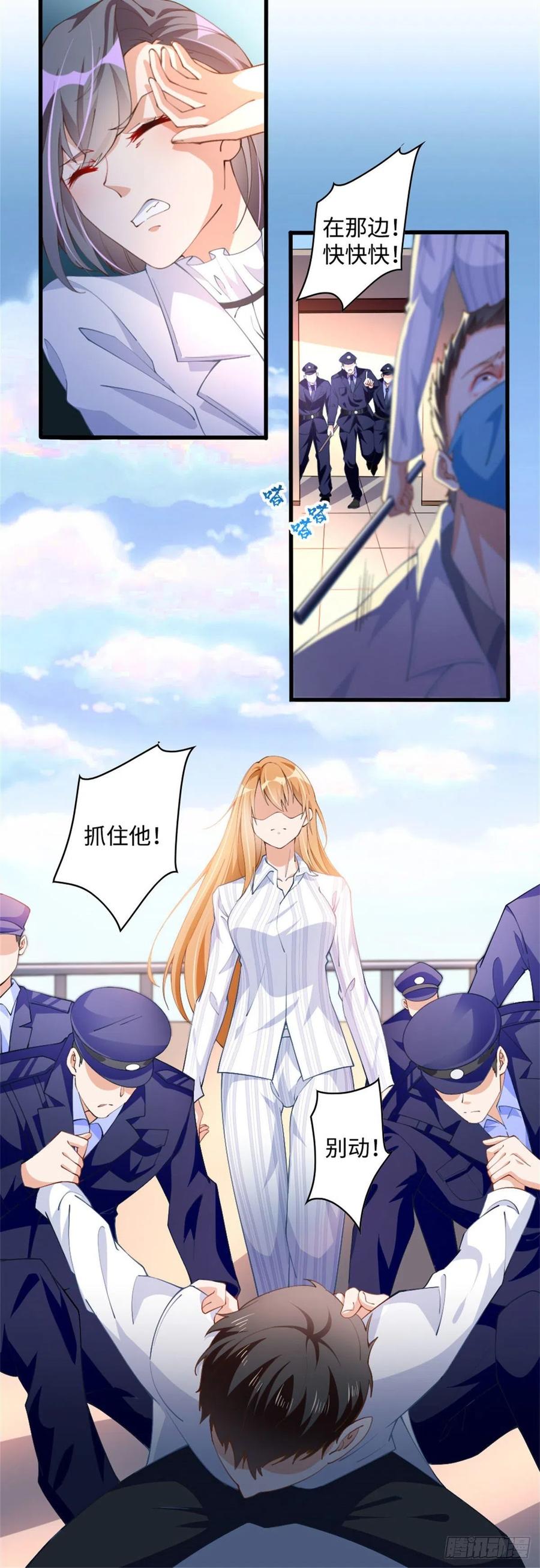 豪门BOSS竟是女高中生！ 003 赚钱是第一要义 第6页