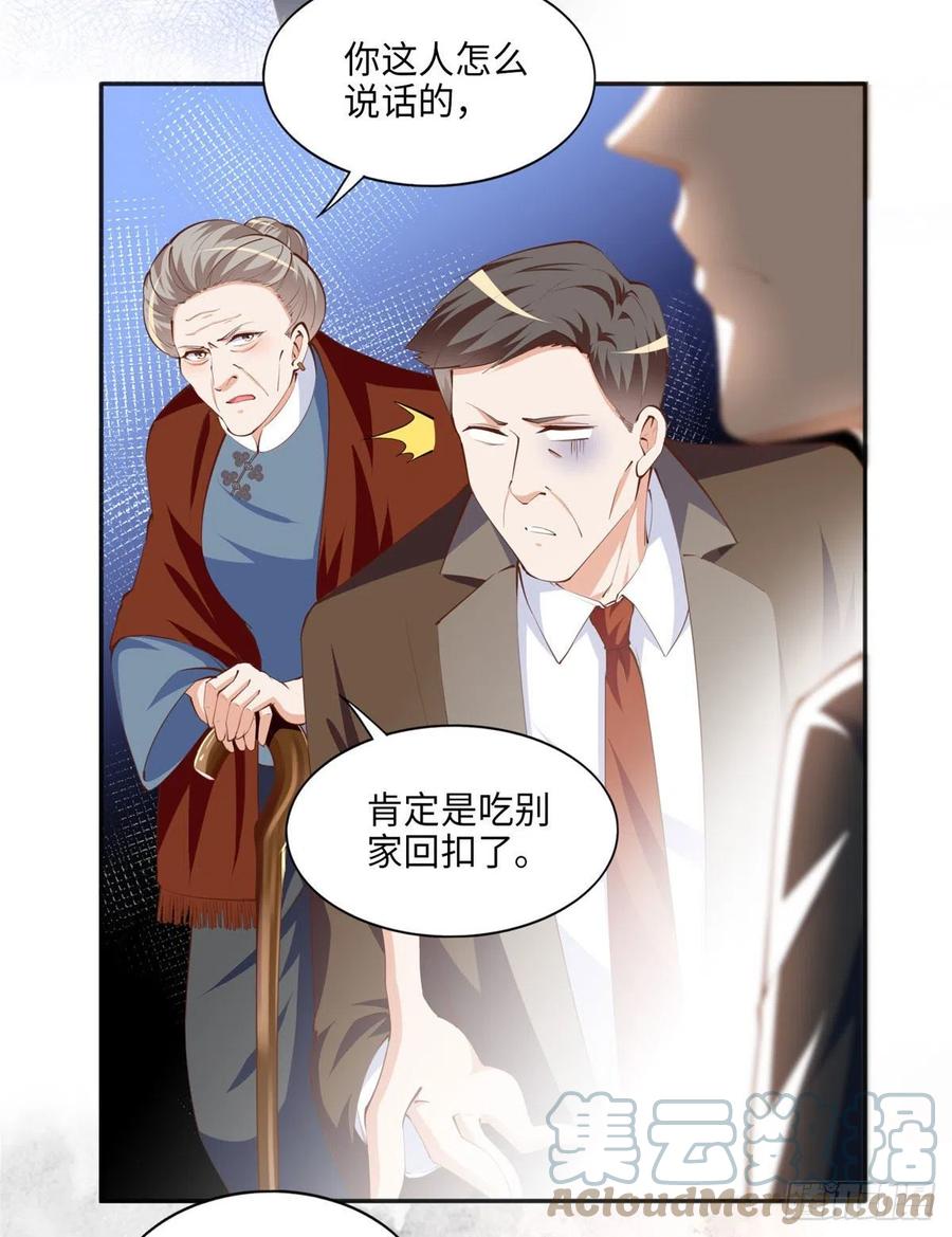 豪门BOSS竟是女高中生！ 039 打脸终归会来 第25页