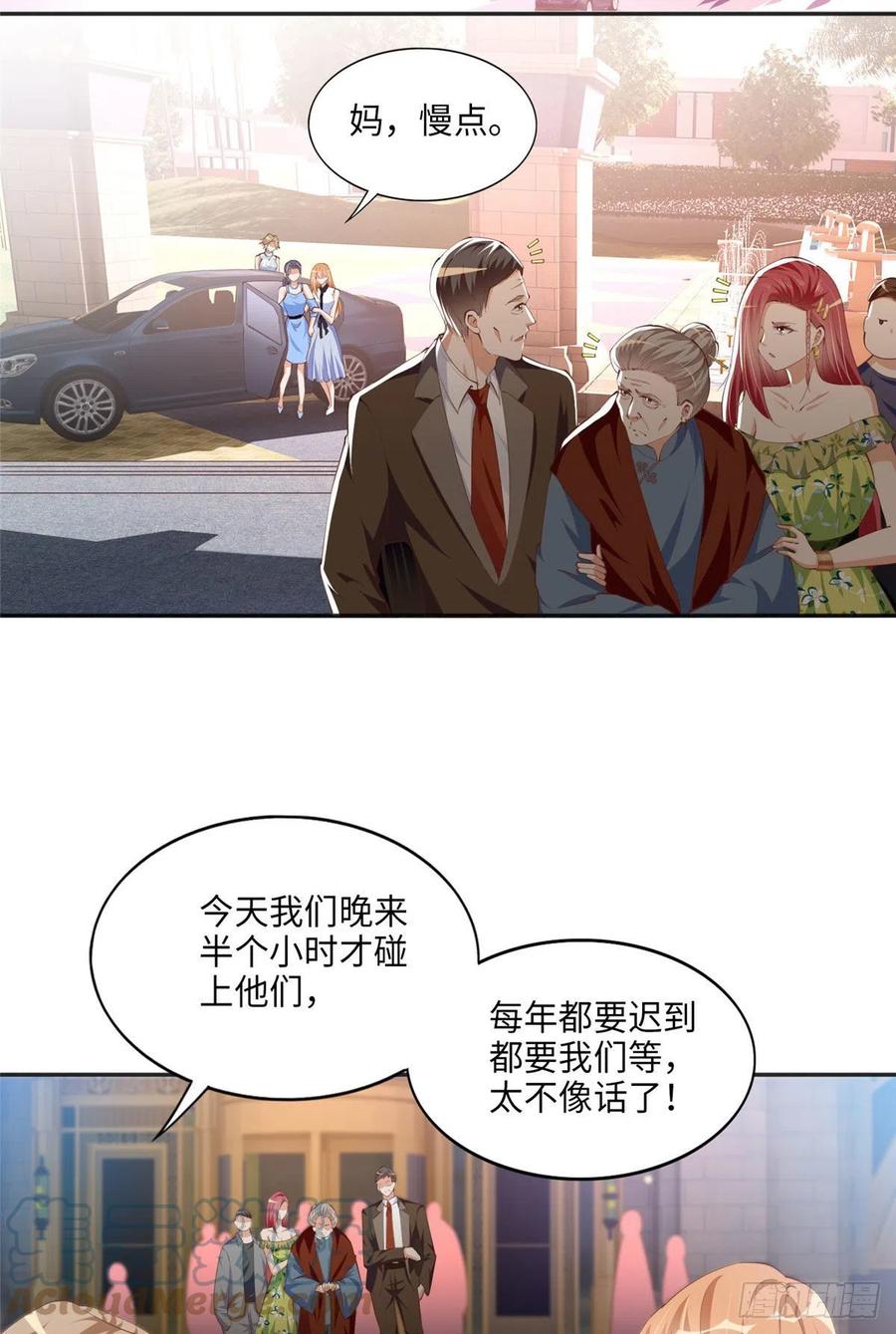 豪门BOSS竟是女高中生！ 039 打脸终归会来 第3页