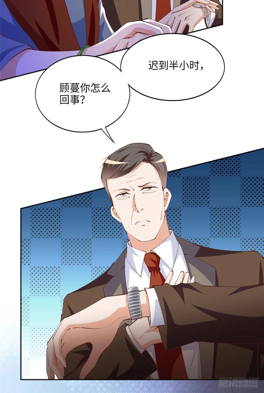 豪门BOSS竟是女高中生！ 039 打脸终归会来 第6页