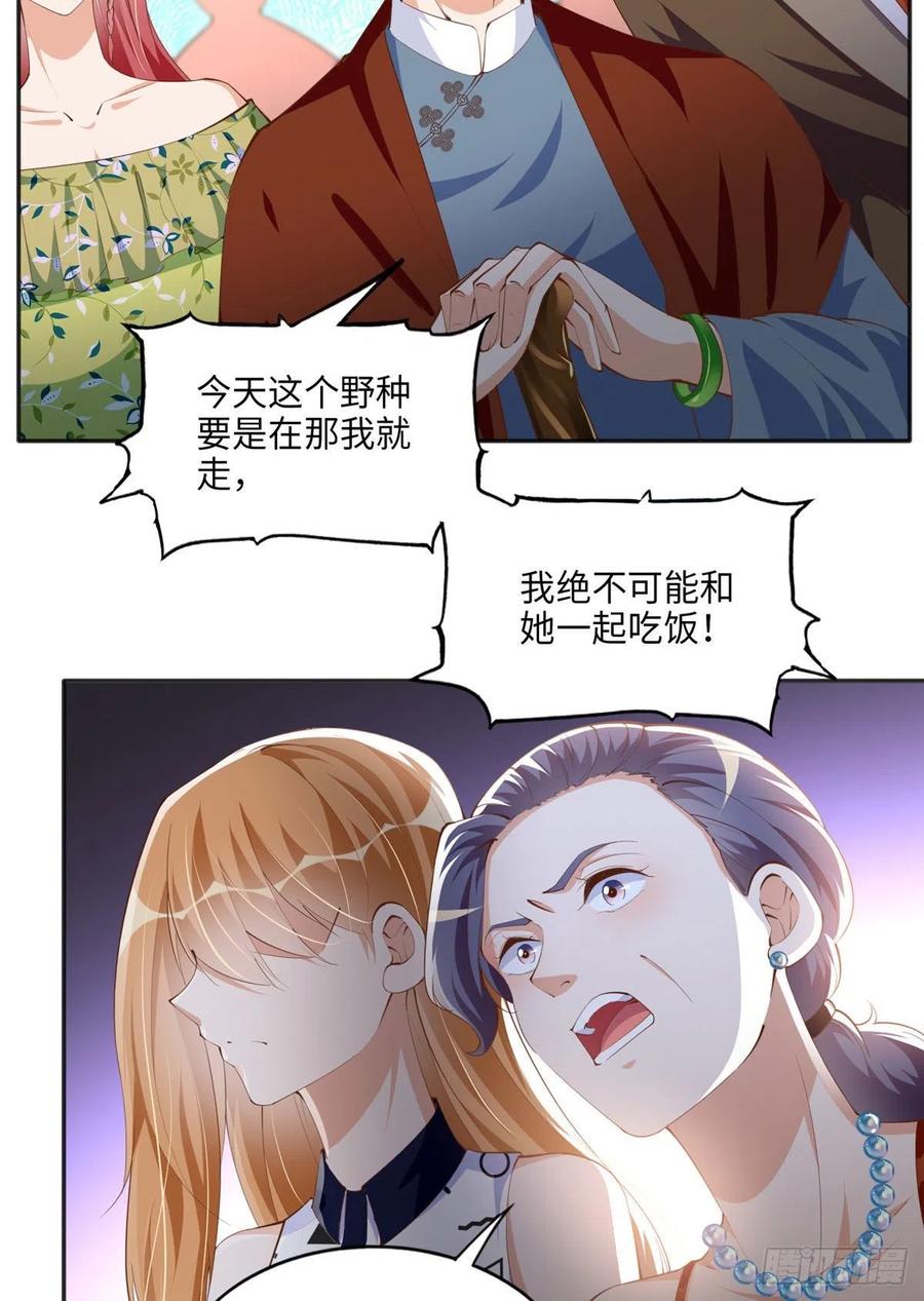豪门BOSS竟是女高中生！ 039 打脸终归会来 第10页