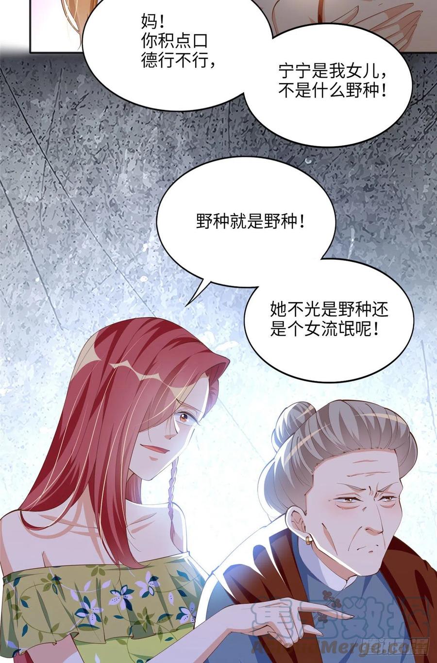 豪门BOSS竟是女高中生！ 039 打脸终归会来 第11页