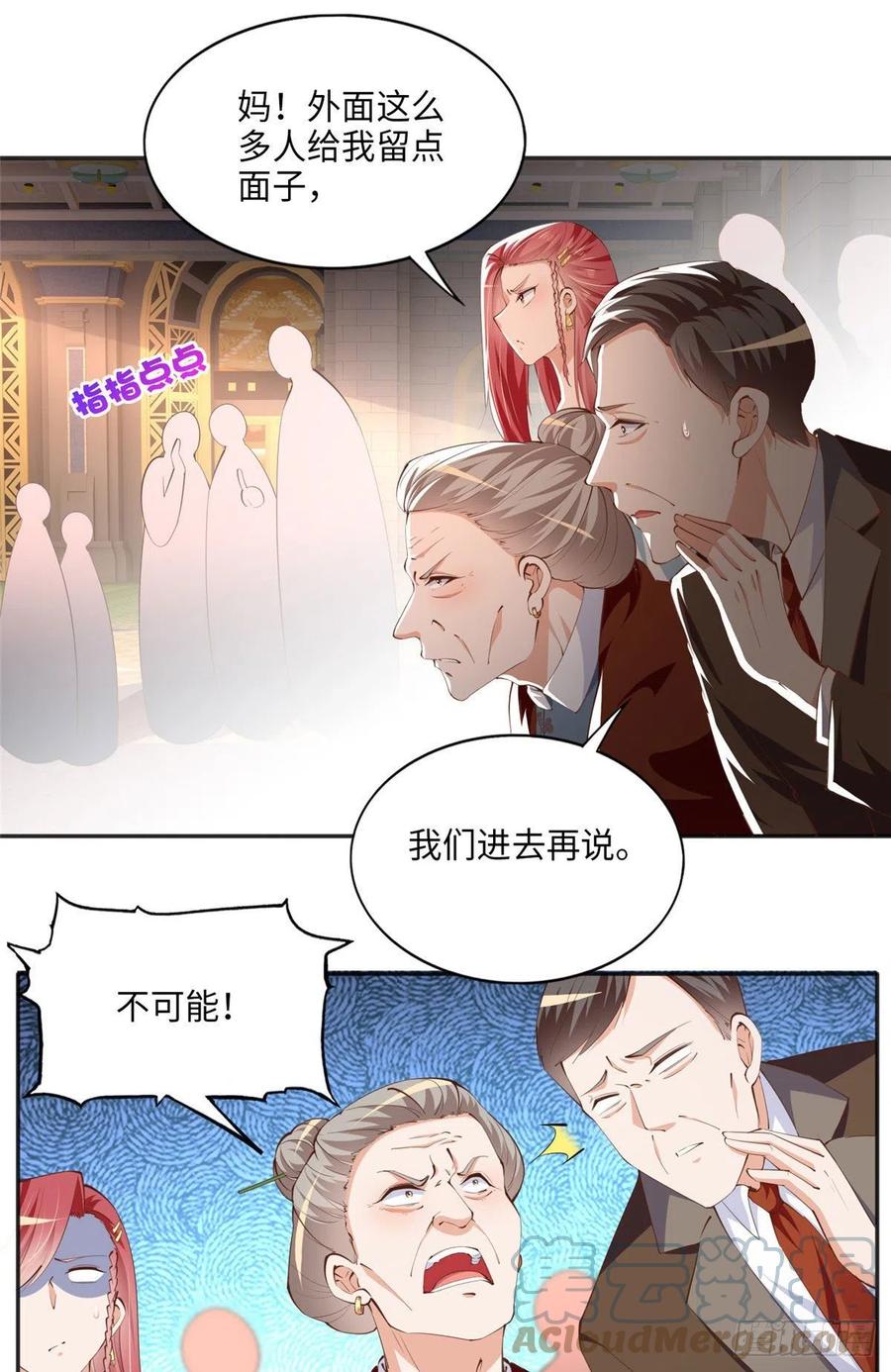 豪门BOSS竟是女高中生！ 039 打脸终归会来 第9页