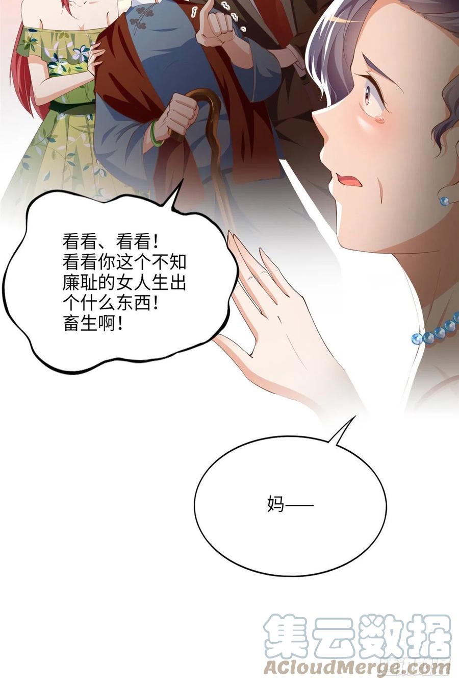 豪门BOSS竟是女高中生！ 039 打脸终归会来 第15页