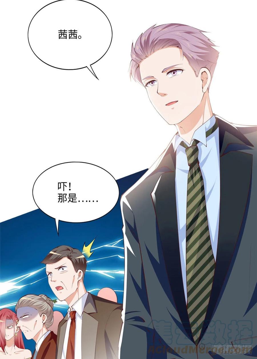 豪门BOSS竟是女高中生！ 039 打脸终归会来 第21页