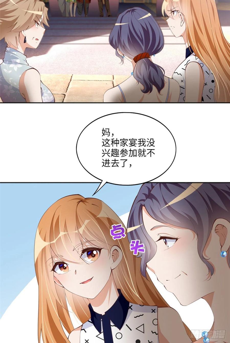 豪门BOSS竟是女高中生！ 039 打脸终归会来 第4页