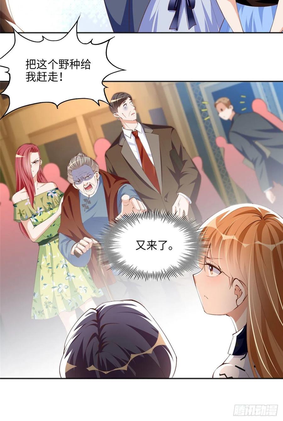 豪门BOSS竟是女高中生！ 039 打脸终归会来 第8页