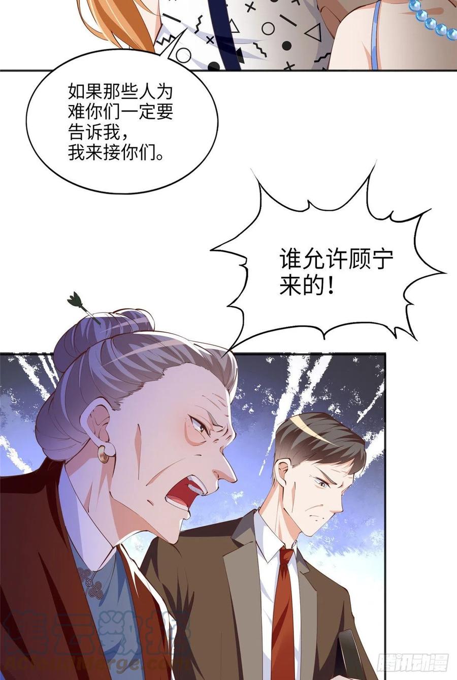 豪门BOSS竟是女高中生！ 039 打脸终归会来 第5页