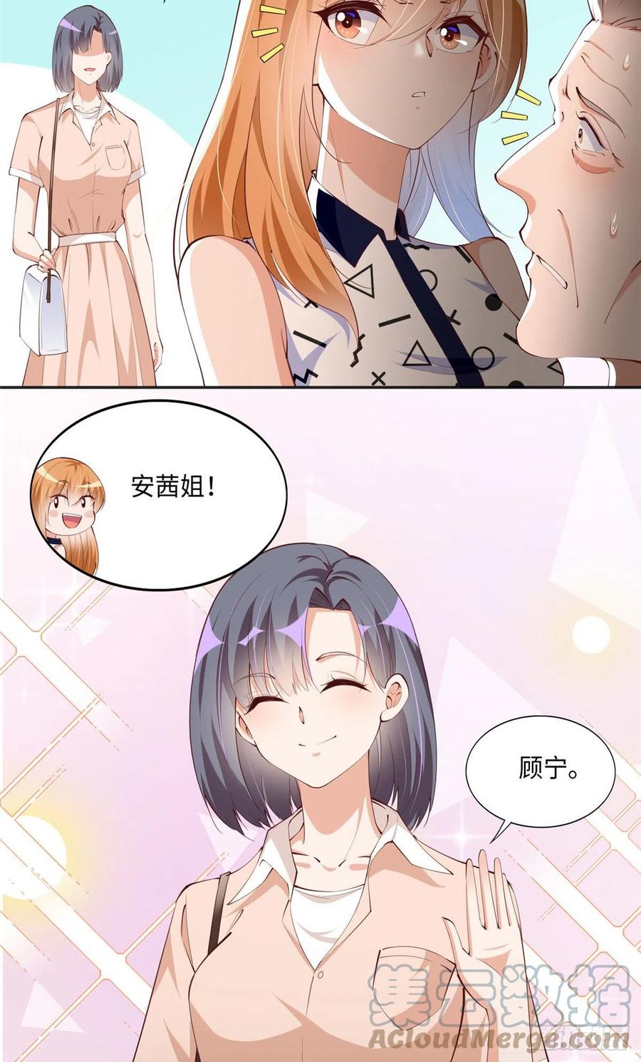 豪门BOSS竟是女高中生！ 039 打脸终归会来 第19页