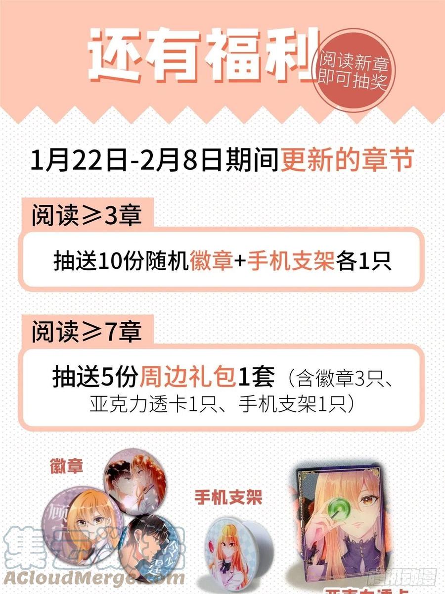 豪门BOSS竟是女高中生！ 040 你喜欢吗？ 第31页