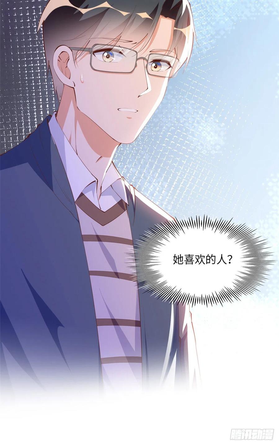 豪门BOSS竟是女高中生！ 040 你喜欢吗？ 第28页