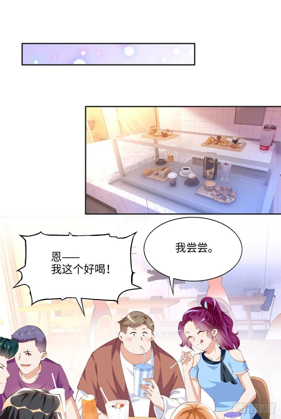 豪门BOSS竟是女高中生！ 040 你喜欢吗？ 第16页