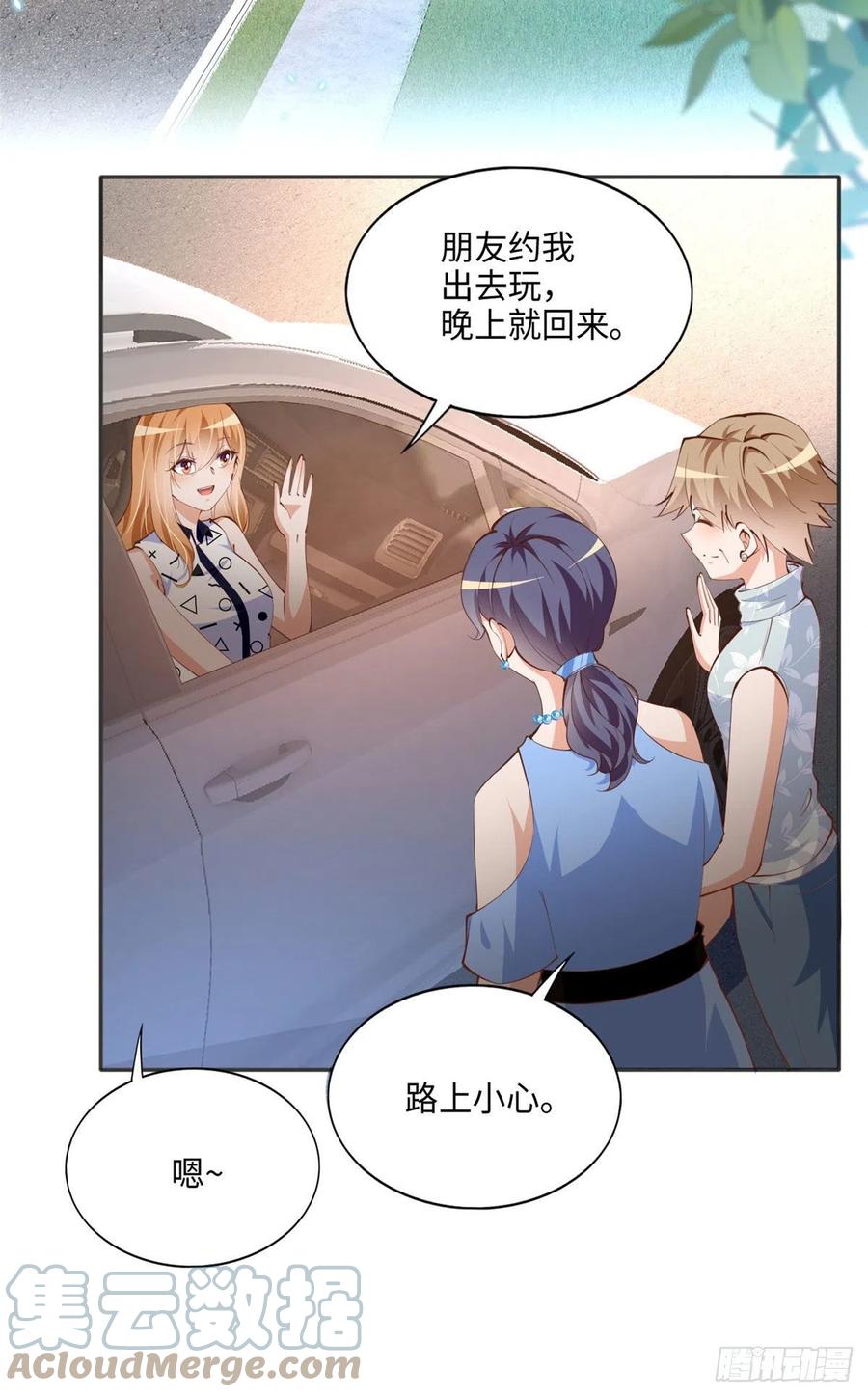 豪门BOSS竟是女高中生！ 040 你喜欢吗？ 第7页