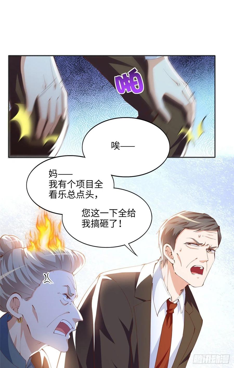 豪门BOSS竟是女高中生！ 040 你喜欢吗？ 第2页