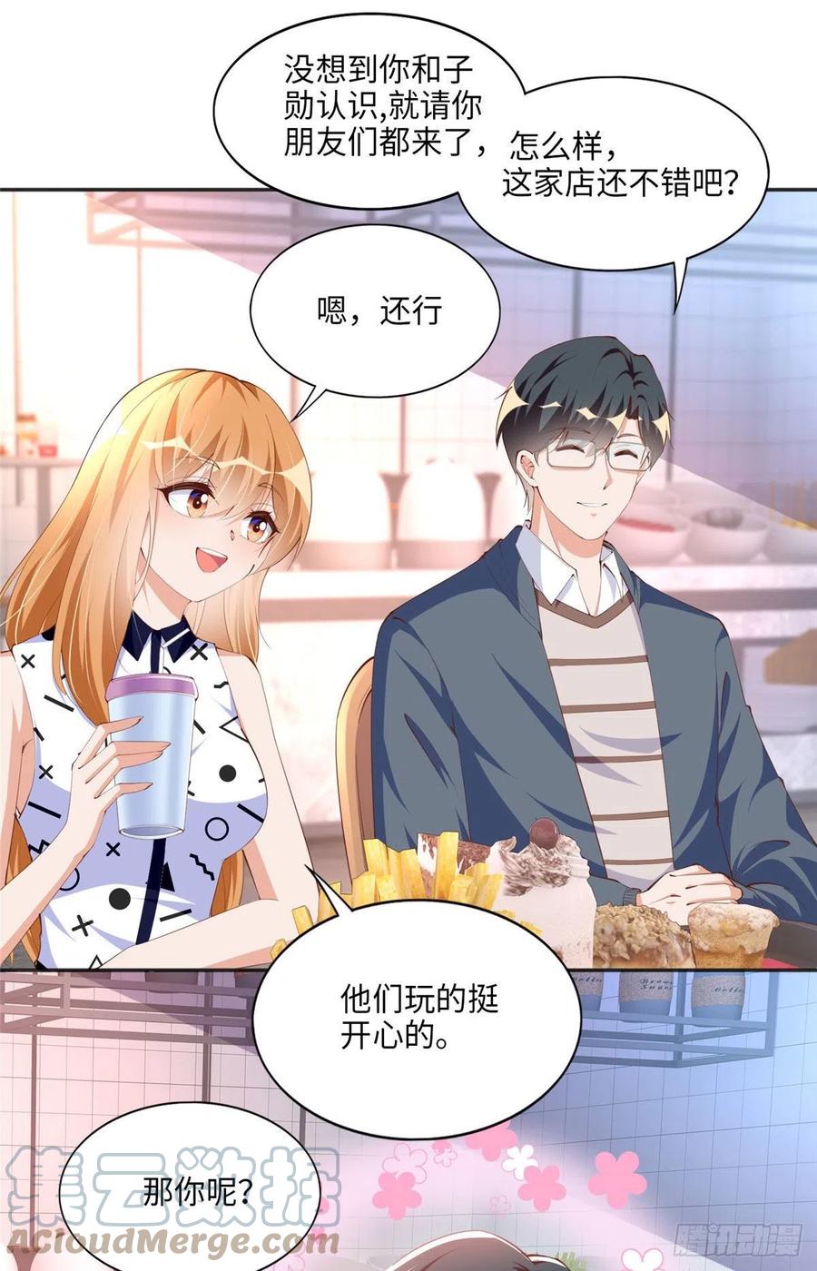豪门BOSS竟是女高中生！ 040 你喜欢吗？ 第23页