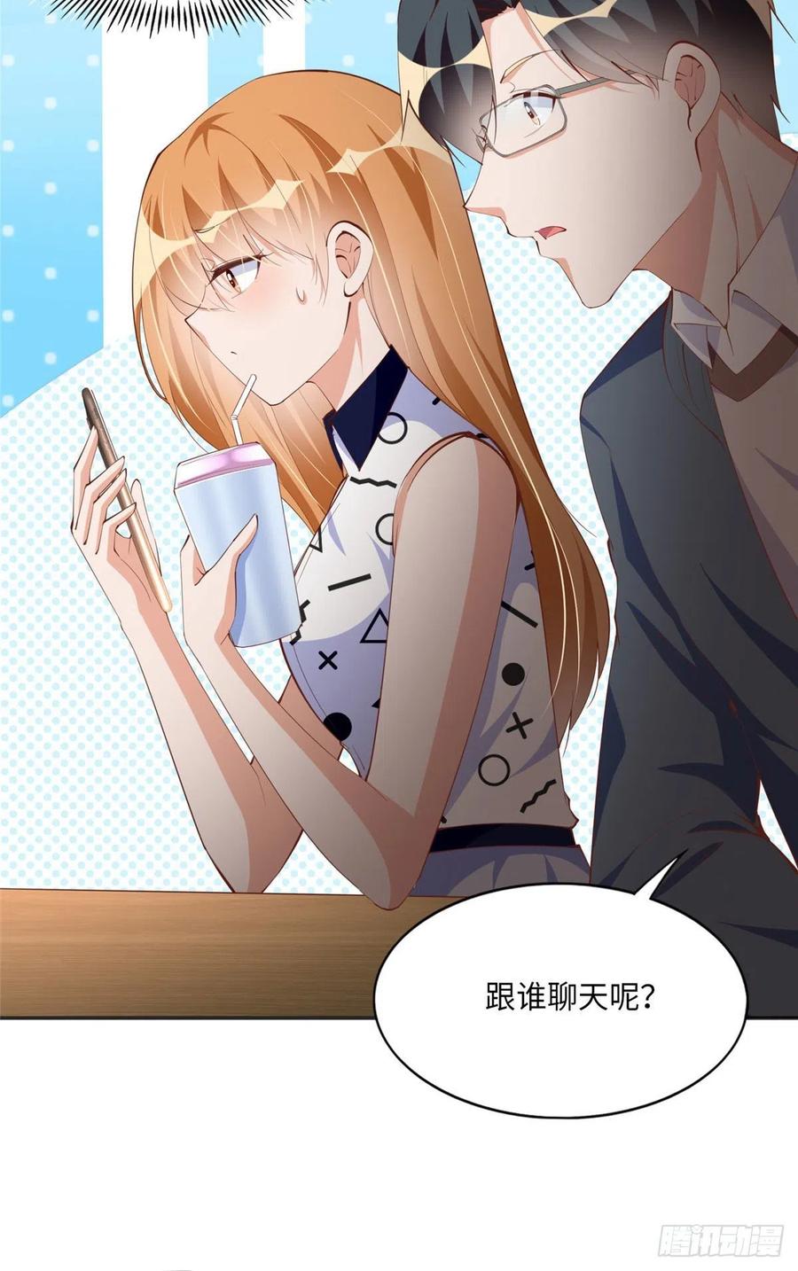 豪门BOSS竟是女高中生！ 040 你喜欢吗？ 第26页