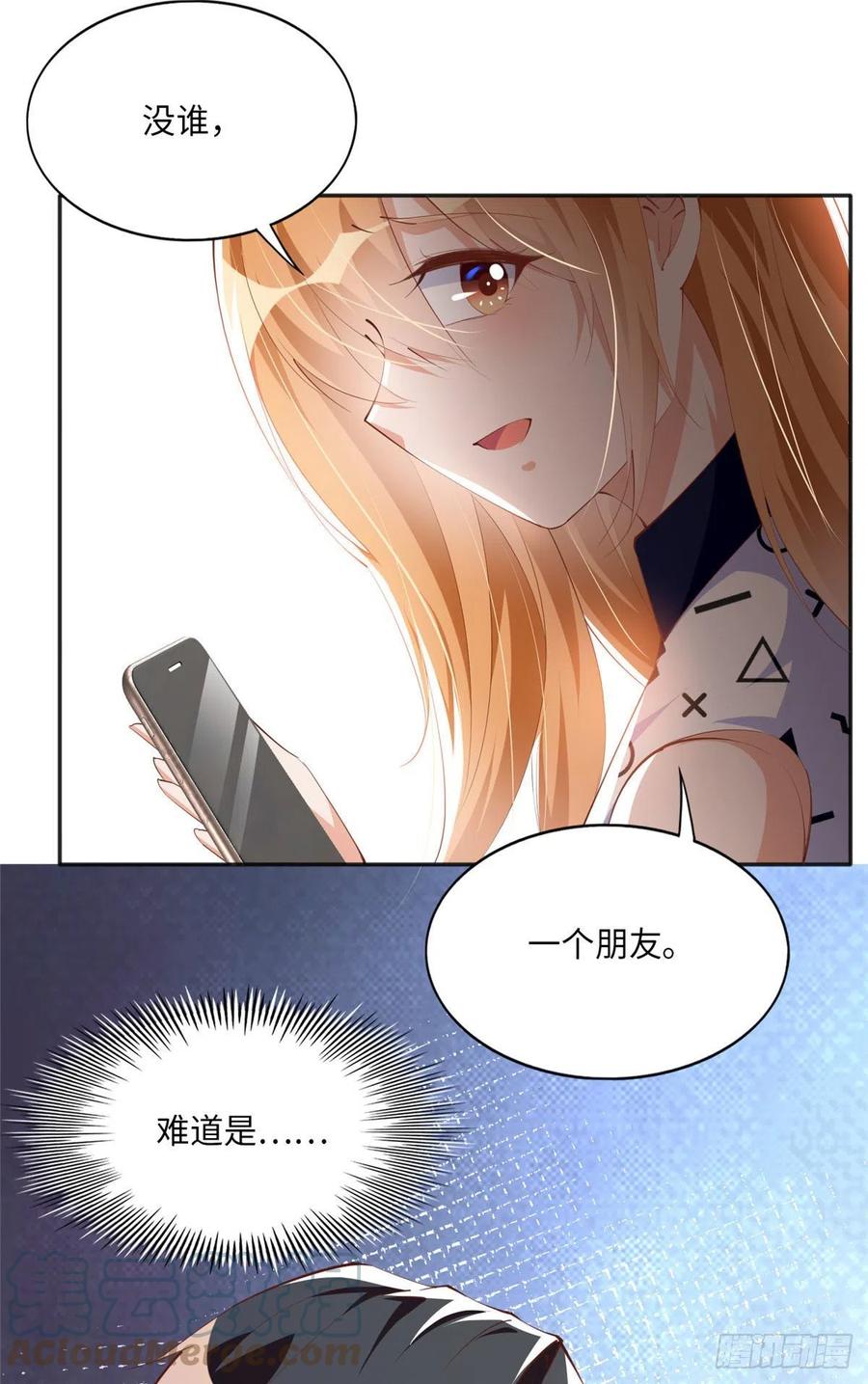 豪门BOSS竟是女高中生！ 040 你喜欢吗？ 第27页