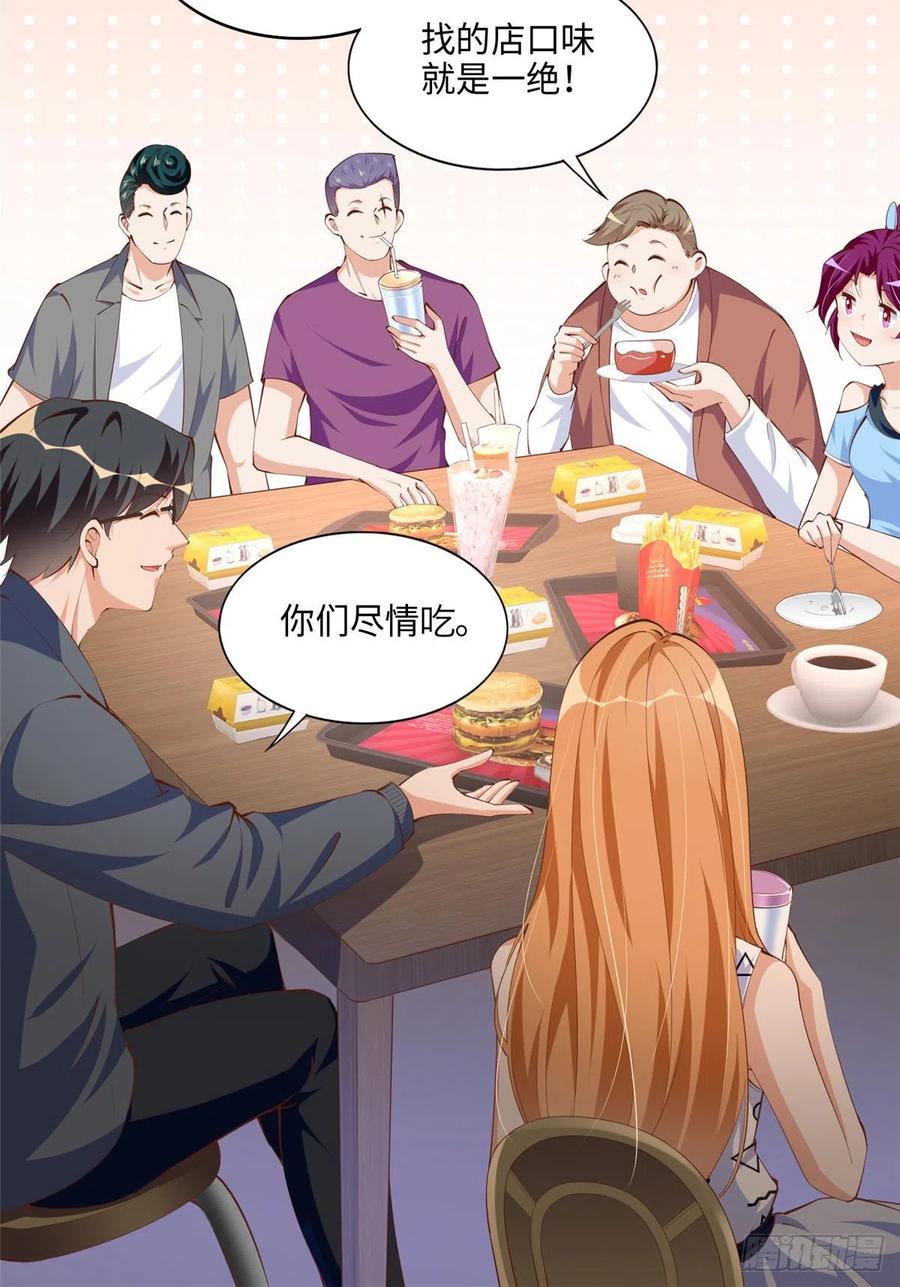 豪门BOSS竟是女高中生！ 040 你喜欢吗？ 第22页