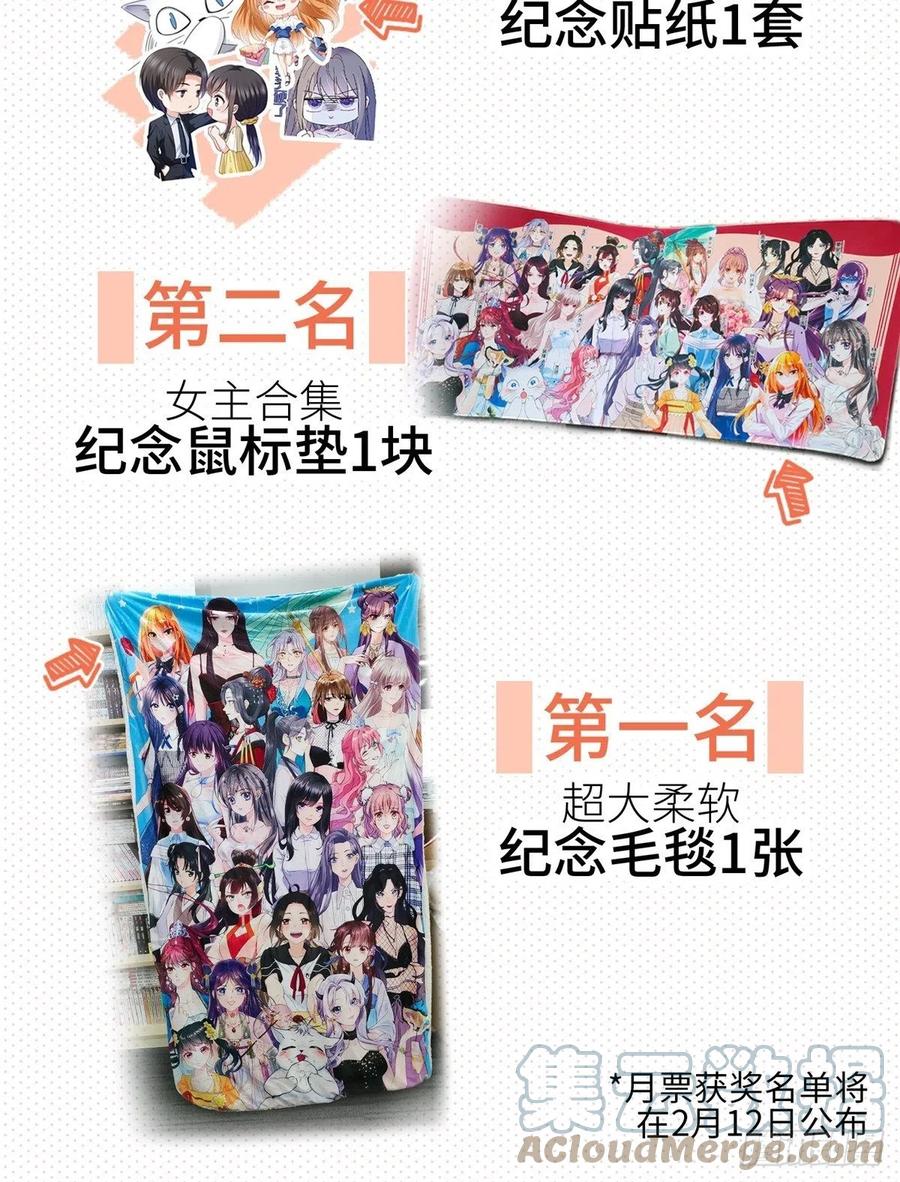 豪门BOSS竟是女高中生！ 040 你喜欢吗？ 第33页