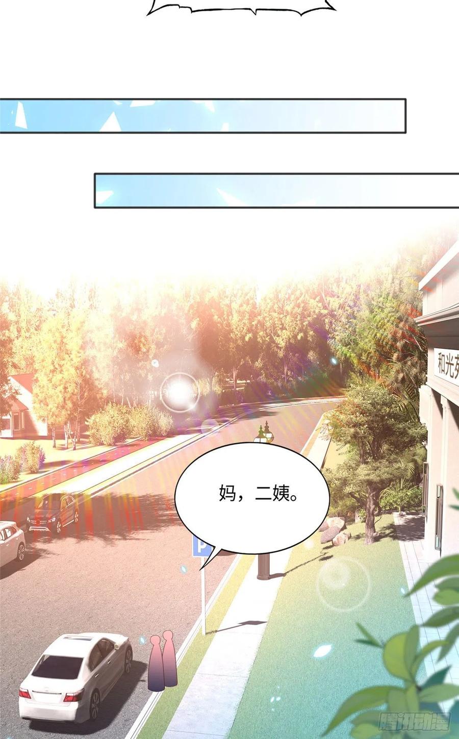 豪门BOSS竟是女高中生！ 040 你喜欢吗？ 第6页