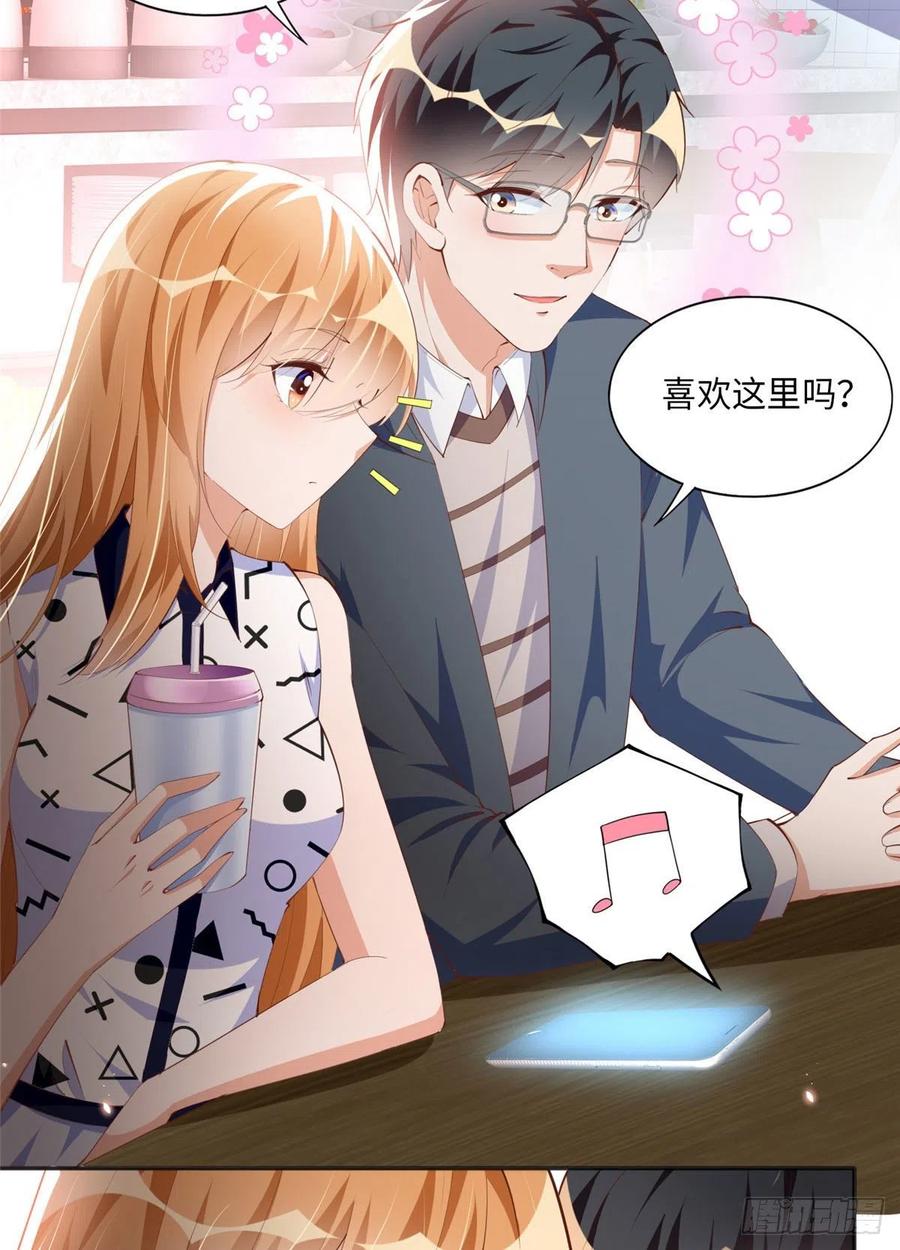 豪门BOSS竟是女高中生！ 040 你喜欢吗？ 第24页