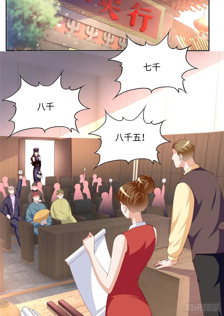 豪门BOSS竟是女高中生！ 041 这是哪家赌石千金？ 第20页