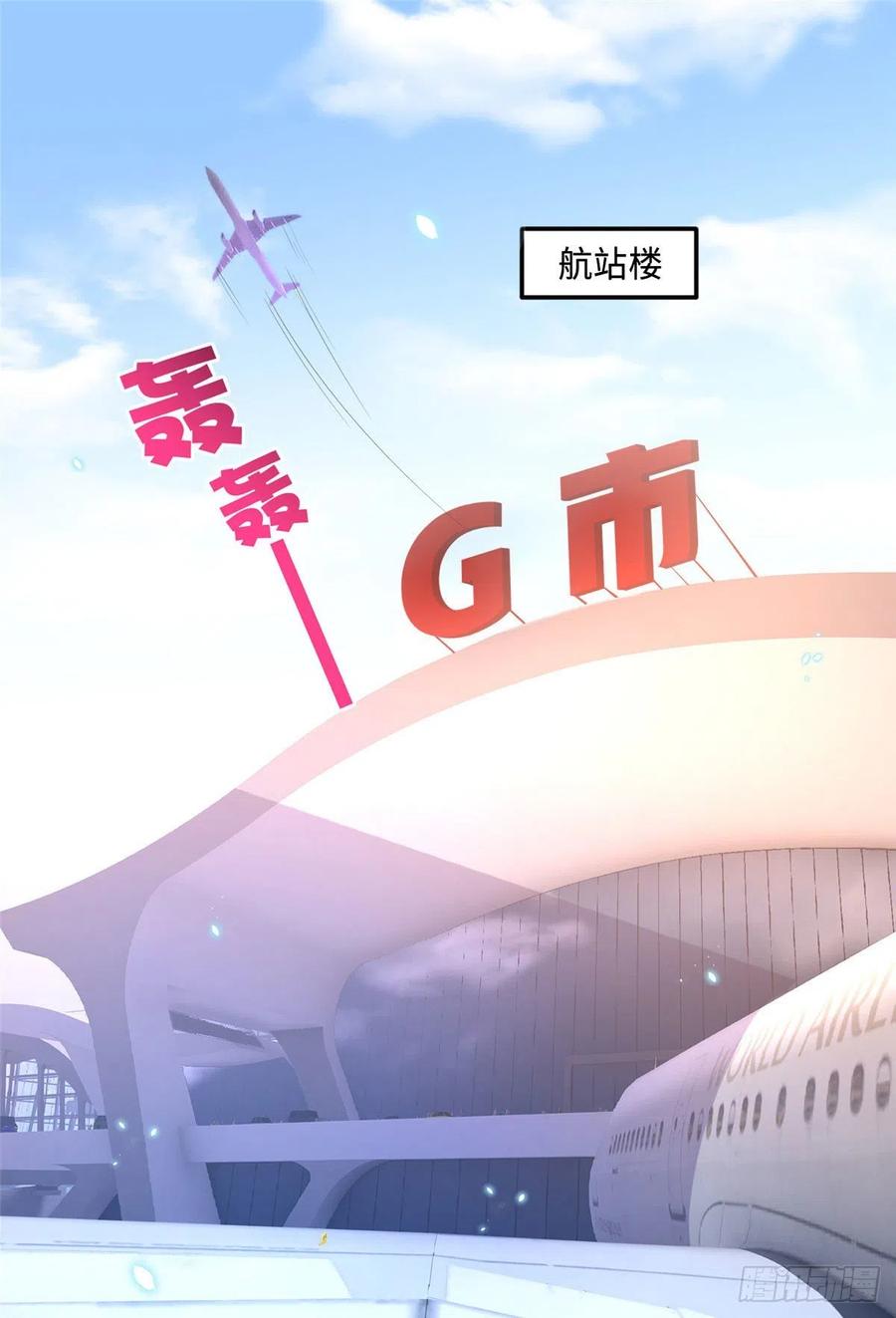 豪门BOSS竟是女高中生！ 041 这是哪家赌石千金？ 第2页