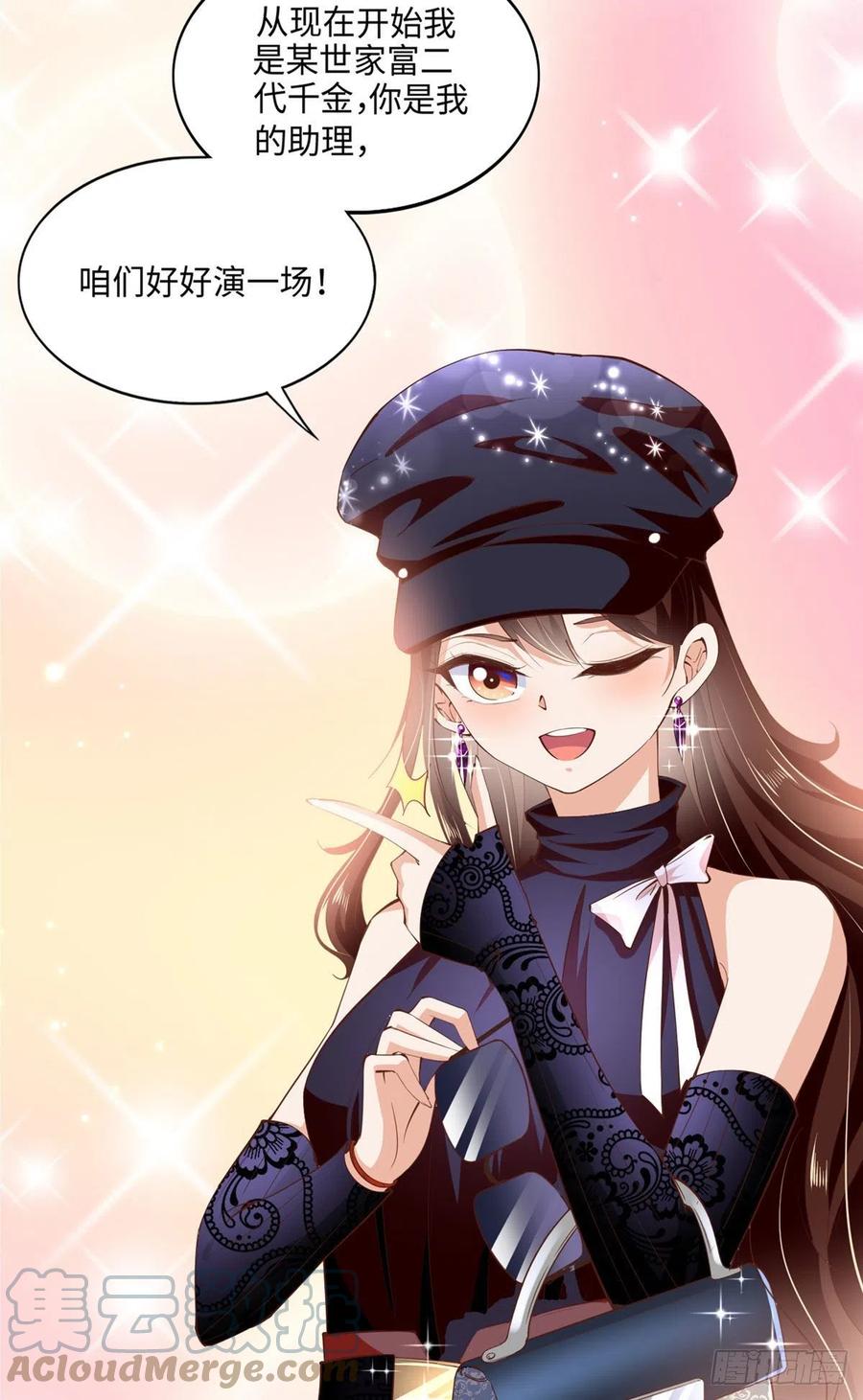 豪门BOSS竟是女高中生！ 041 这是哪家赌石千金？ 第11页