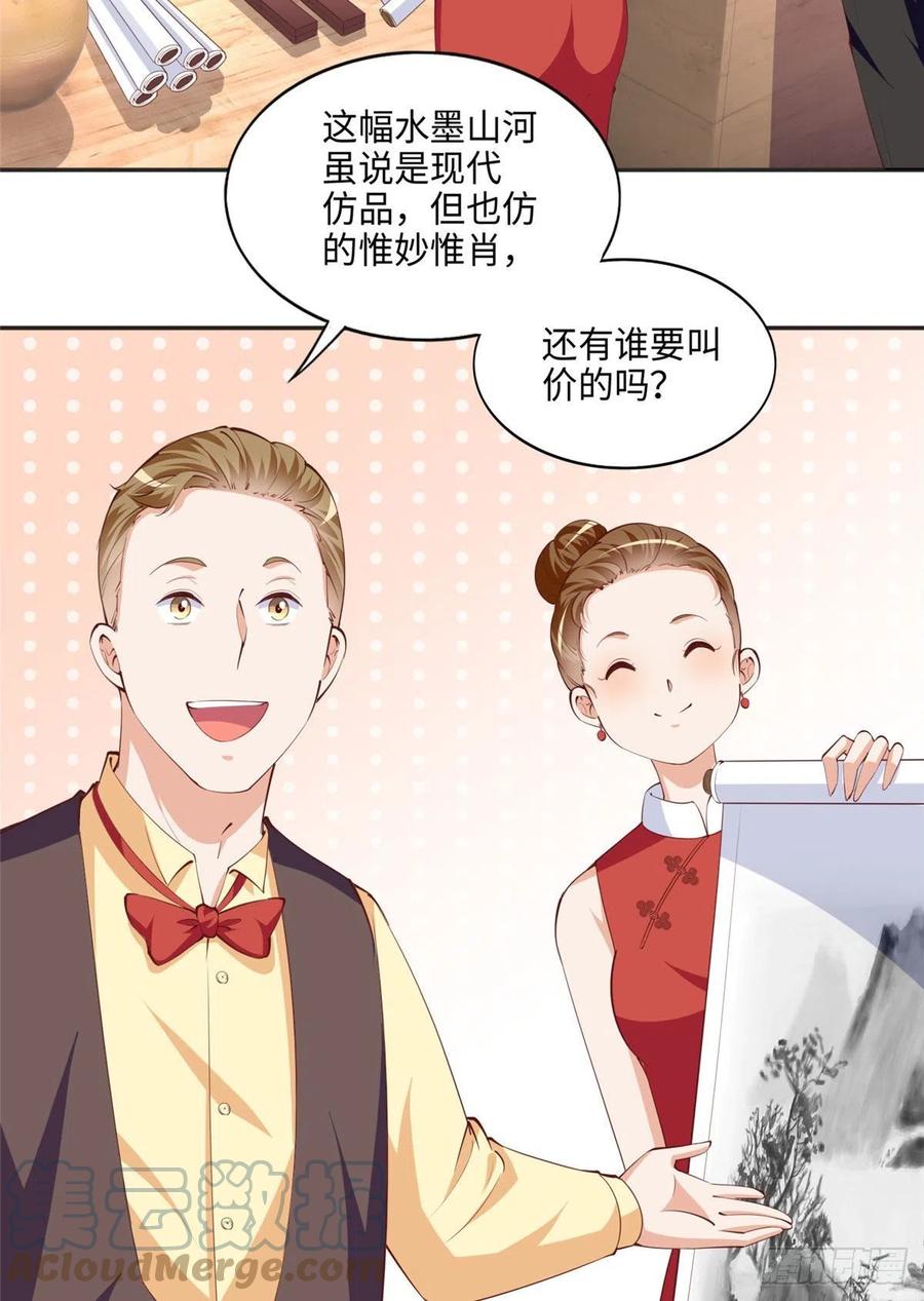 豪门BOSS竟是女高中生！ 041 这是哪家赌石千金？ 第21页