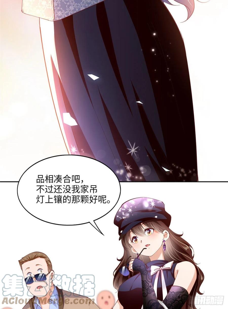 豪门BOSS竟是女高中生！ 041 这是哪家赌石千金？ 第31页